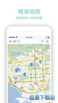 “立马充苹果版下载”背后的技术解析 软硬件协同开发的现代实践