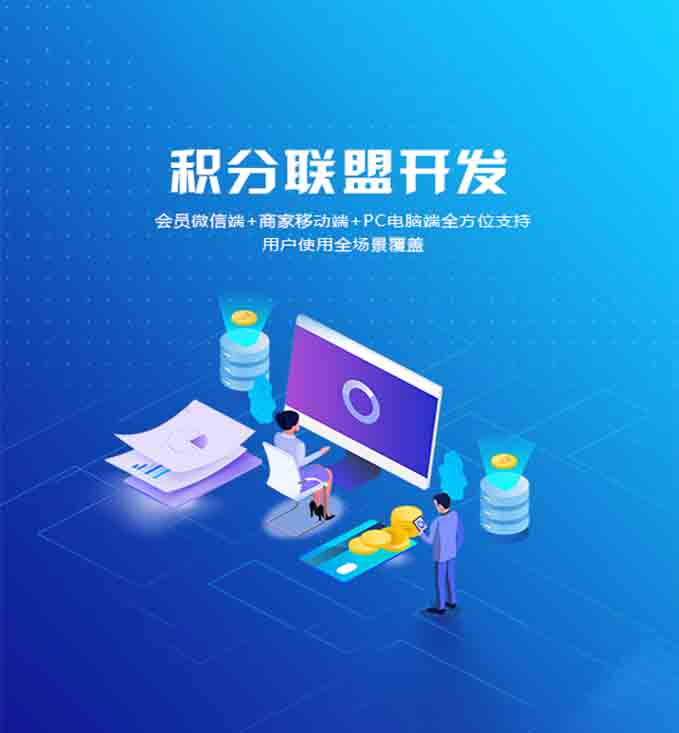 物业管理软件定制与App开发 计算机软硬件技术的深度融合
